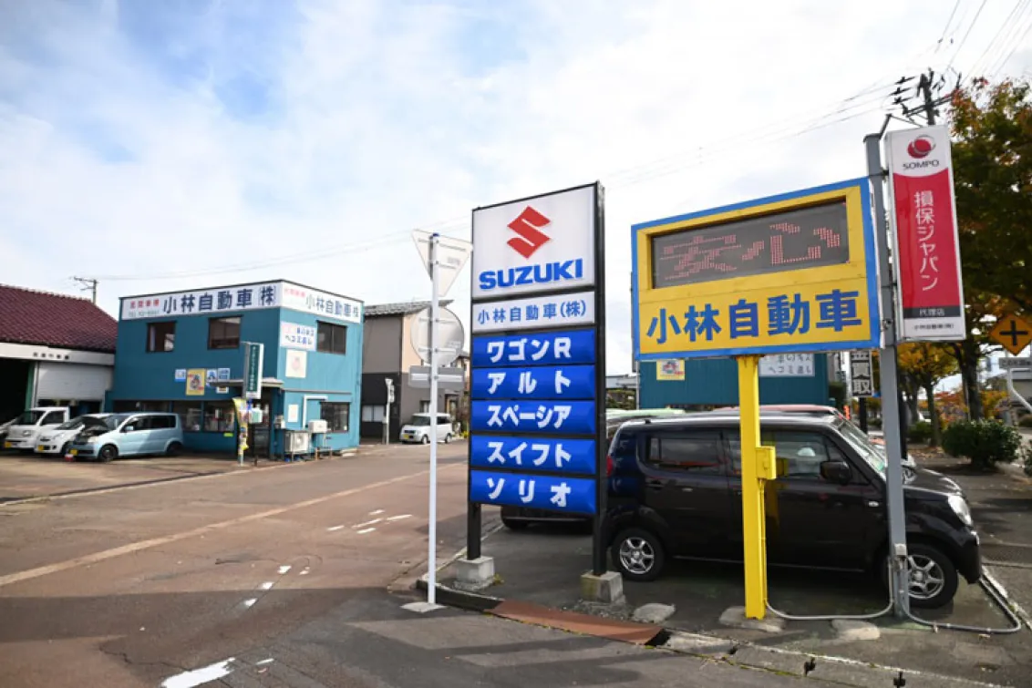 小林自動車株式会社_本店_外観1