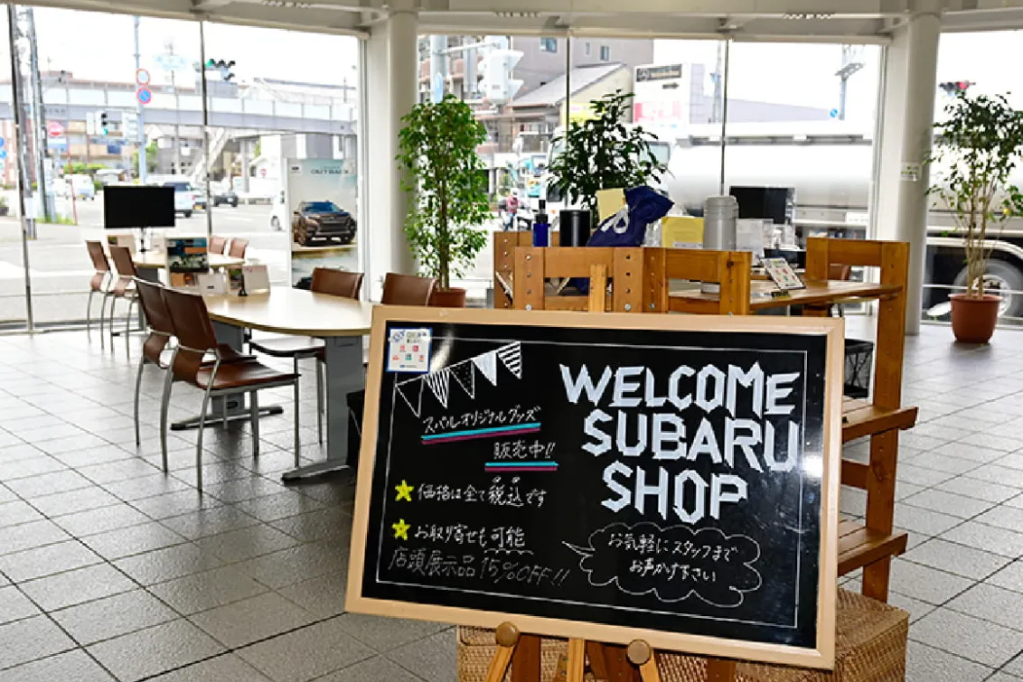 静岡スバル自動車株式会社_静岡店_店舗