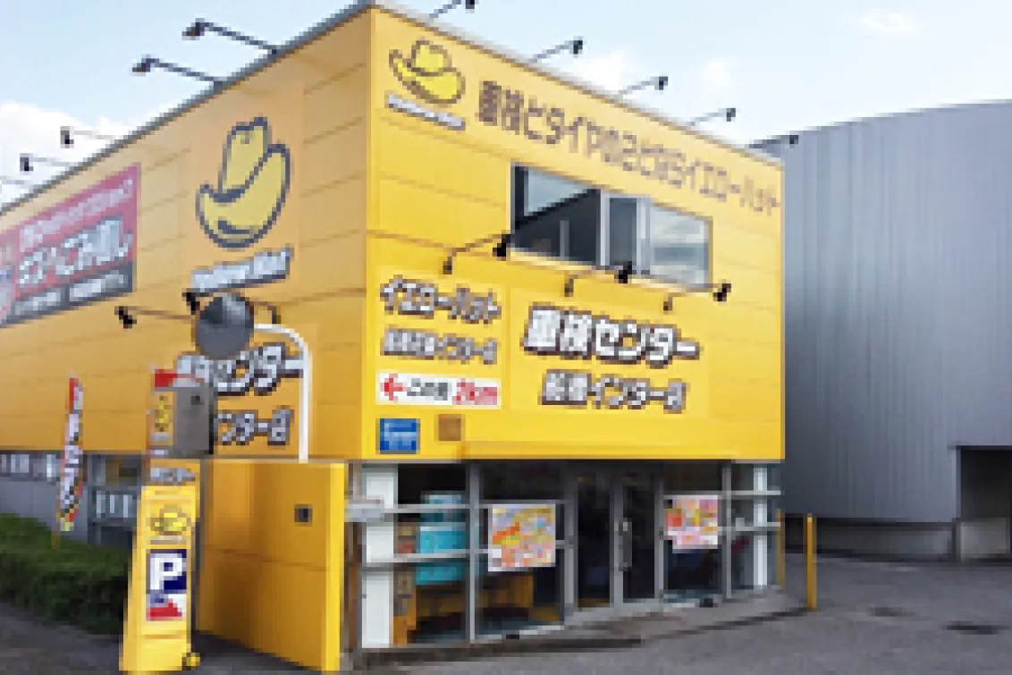 株式会社千葉イエローハット_車検センター船橋インター店_外観