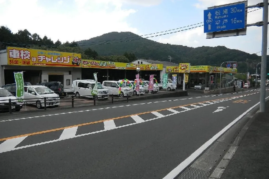 有限会社サンキューカーサービス_店舗外観