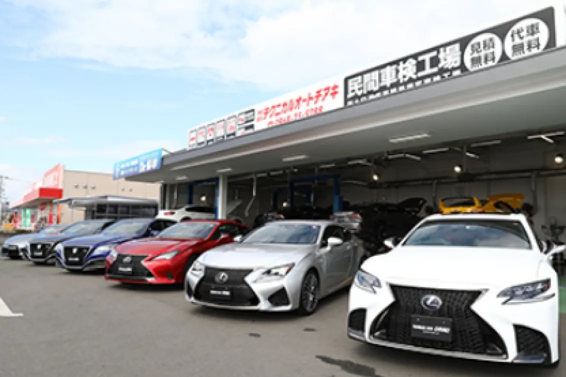 株式会社テクニカルオートチアキ_店舗外観