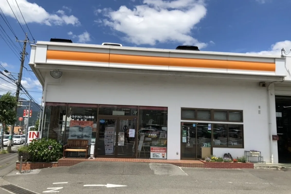 トヨタカローラ山梨＿吉田店＿店舗外観
