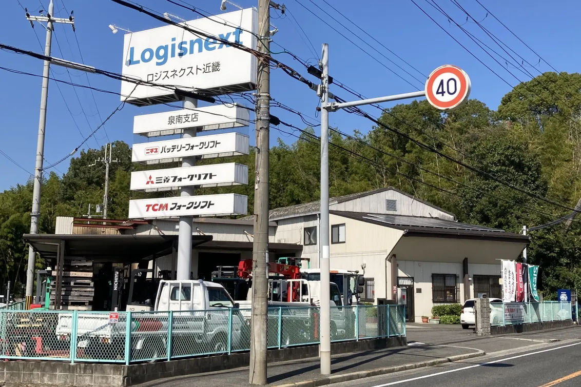 ロジスネクストジャパン