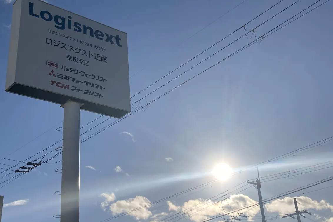 ロジスネクストジャパン株式会社