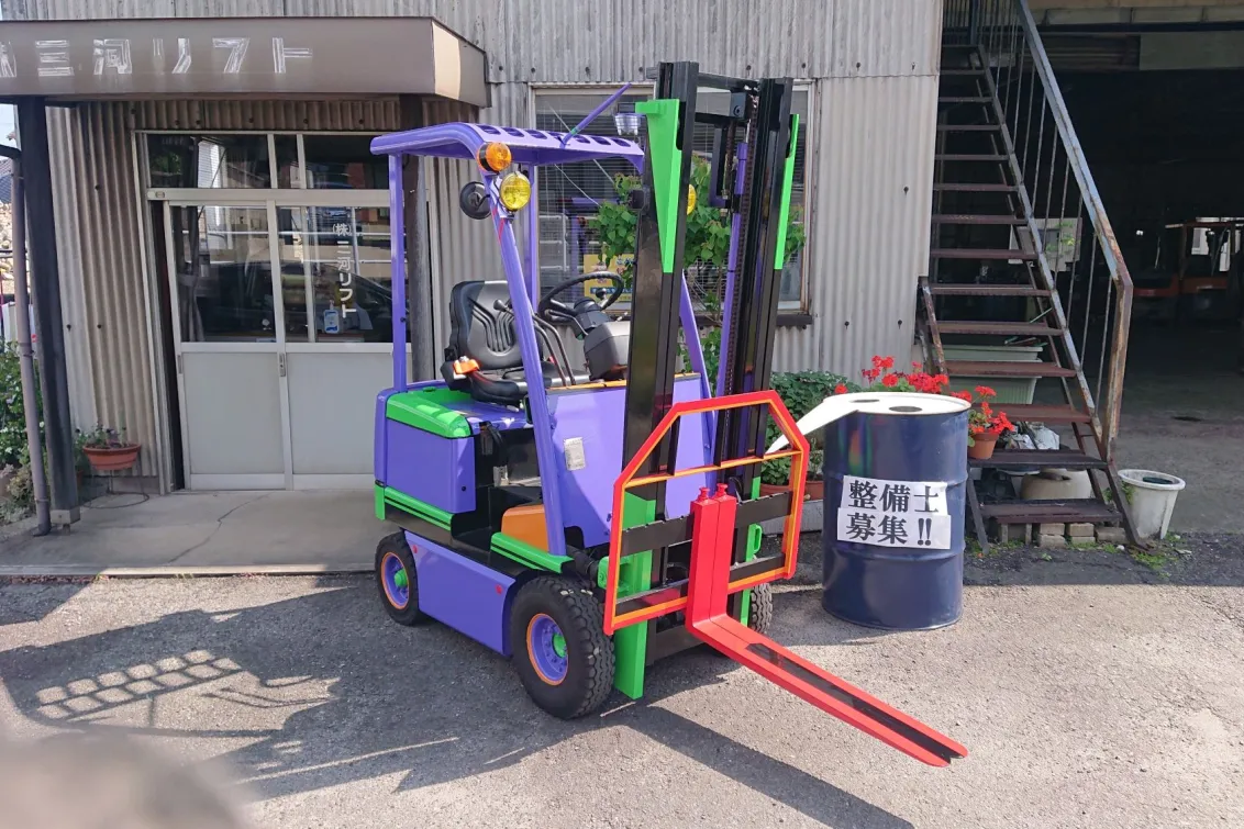 株式会社三河リフト_フォークリフト