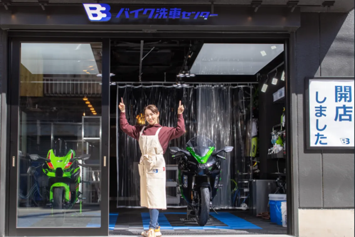 BB商会バイク洗車センター東京大田