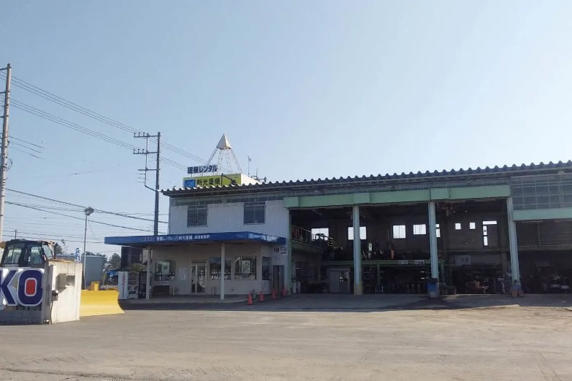 新光重機株式会社_成田営業所_外観
