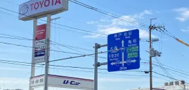 トヨタモビリティ新大阪_Ｕ?Ｃａｒ箕面店_外観