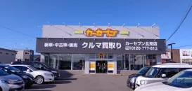日免オートシステム株式会社_店舗外観