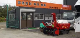 日免オートシステム株式会社_店舗外観