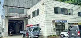 ニシオティーアンドエム株式会社　広島事務所　外観