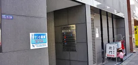 ニシオティーアンドエム株式会社　東京事務所　外観