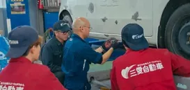 三愛自動車ホールディングス株式会社　整備背景