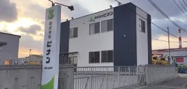 株式会社ビナン　高砂出張所　外観