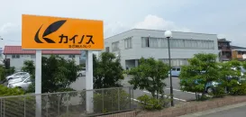 株式会社カイノス　本社　外観
