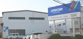 株式会社アイチコーポレーション　関西支店