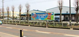 亀田製菓株式会社 水原工場