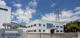 株式会社よしみね　亀山工場