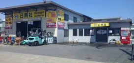 株式会社日興社越谷営業所_外観