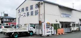 大喜産業株式会社_浜松営業所_外観
