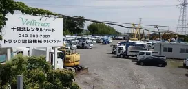ベルトラックス株式会社_千葉北ヤード_外観