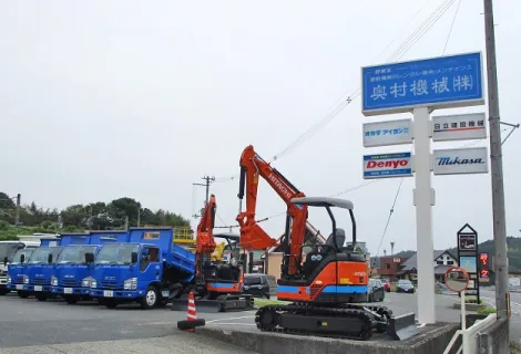 奥村機械株式会社_五條営業所_外観