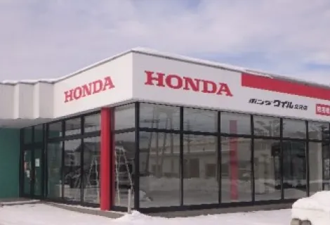 北海道ホンダ販売株式会社_ホンダウイル北見店_外観