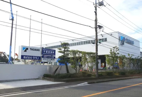 株式会社タダノテクノ東日本_佐倉工場_外観