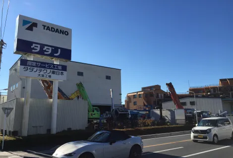 株式会社タダノテクノ東日本_大宮工場_外観