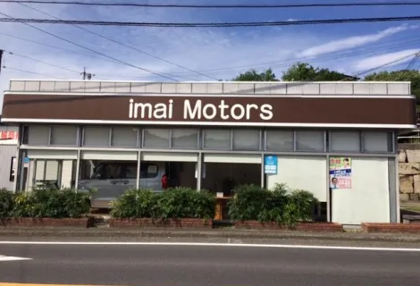 ホンダ_有限会社今井モータース_HondaCars多治見南京町店_外観