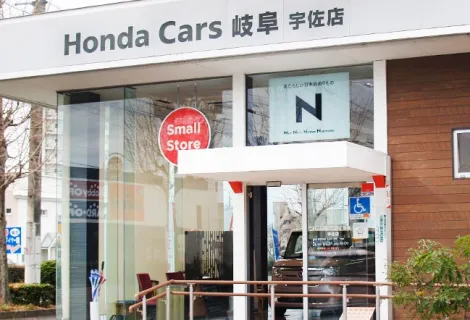 ホンダ_株式会社ホンダカーズ岐阜_宇佐店_外観