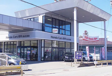 ホンダ_株式会社ホンダカーズ岐阜_高山石浦店_外観
