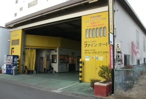 有限会社河八商事_ファインオート_外観