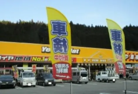 株式会社マルイケ_イエローハット下呂店_風景