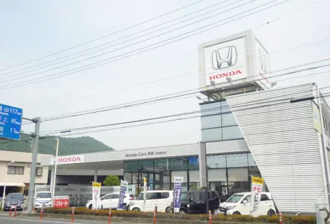 ホンダ_株式会社ホンダカーズ美濃_芥見岩田店_外観