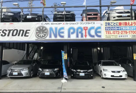 株式会社ワンプライス_カーショップワンプライス_外観