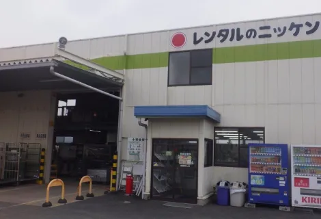 株式会社レンタルのニッケン_奈良営業所_外観