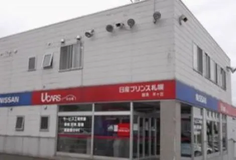 日産_日産プリンス札幌販売株式会社_皆来羊ヶ丘_外観