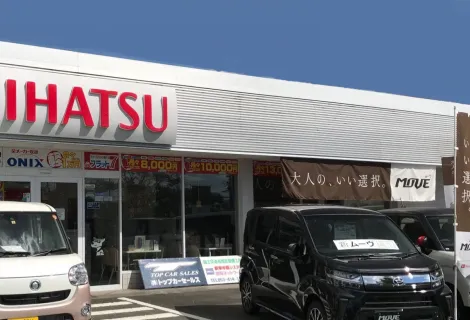 株式会社トップカーセールス_テクノロード店_外観