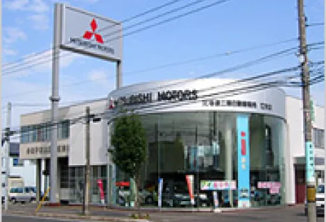 北海道三菱自動車販売株式会社_江別店_店舗外観