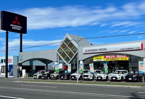 北海道三菱自動車販売株式会社_花川店_店舗外観