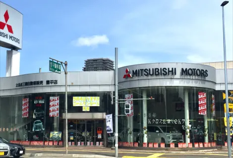 北海道三菱自動車販売株式会社_豊平店_店舗外観