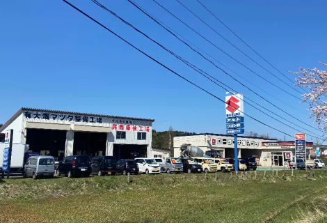 有限会社大畑マツダ