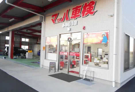 有限会社あすか自動車_マッハ車検小山城北店_外観