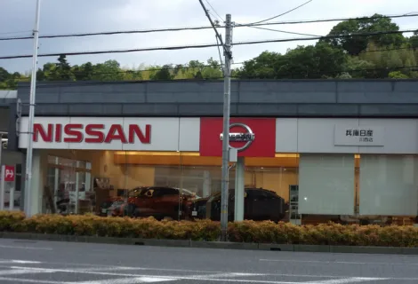 兵庫日産自動車株式会社_外観