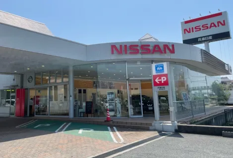 兵庫日産自動車株式会社_外観