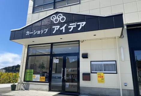 株式会社アイディア＿外観