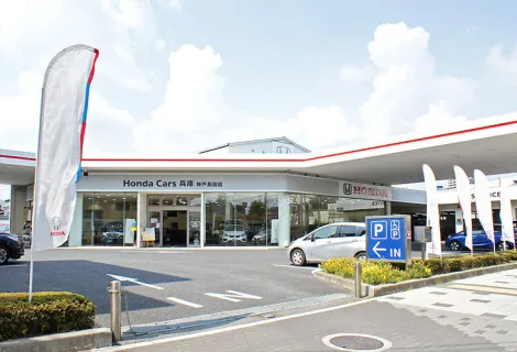 株式会社ホンダモビリティ近畿_神戸長田店_店舗外観