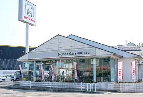 株式会社ホンダモビリティ近畿_名谷店_店舗外観
