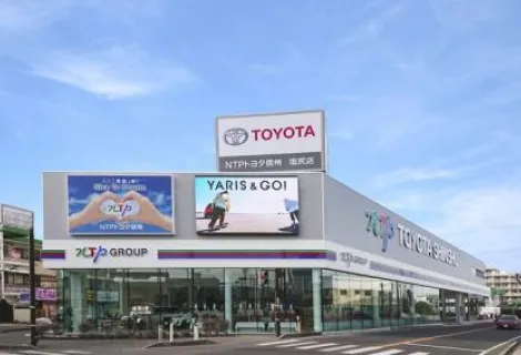 NTPトヨタ信州_塩尻店_外観